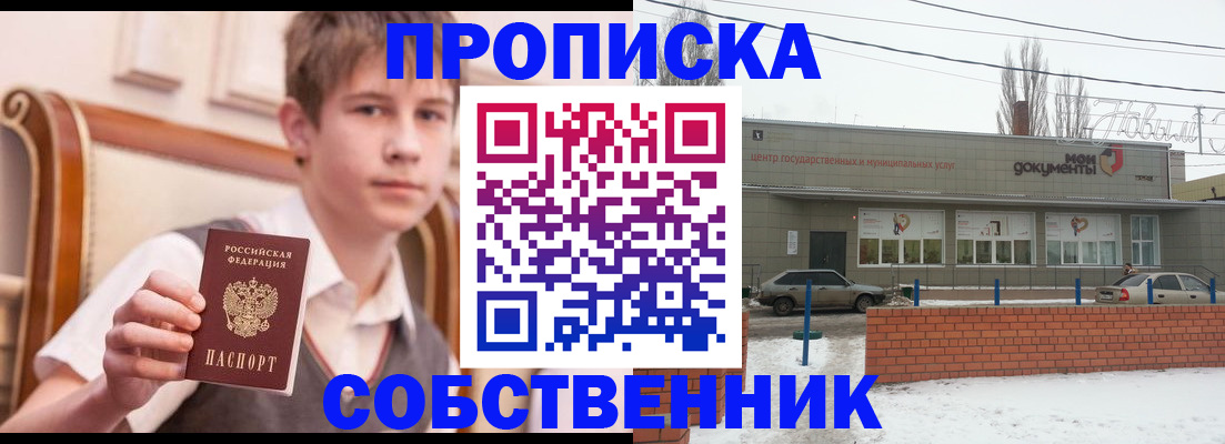 временная регистрация гарантия в Очёре