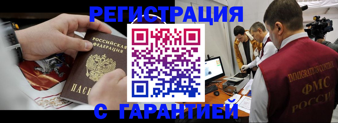 временная регистрация для всех в Очёре