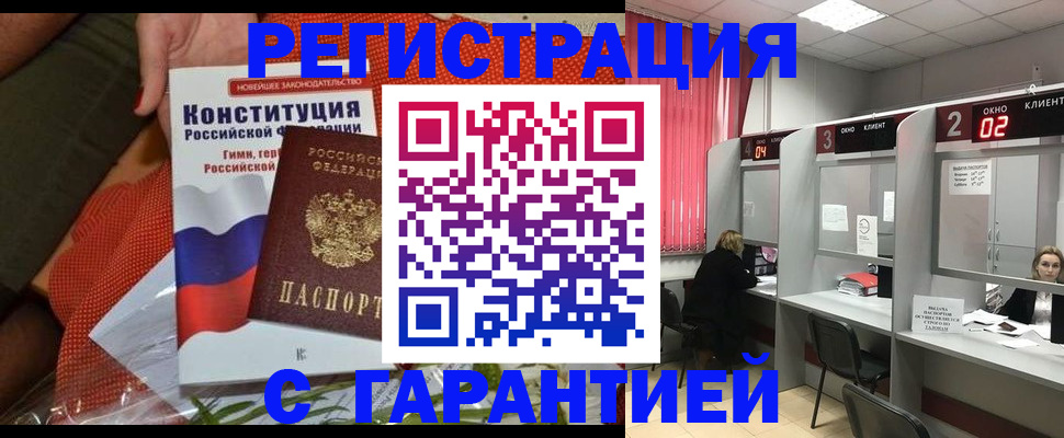 прописка паспорт в Очёре