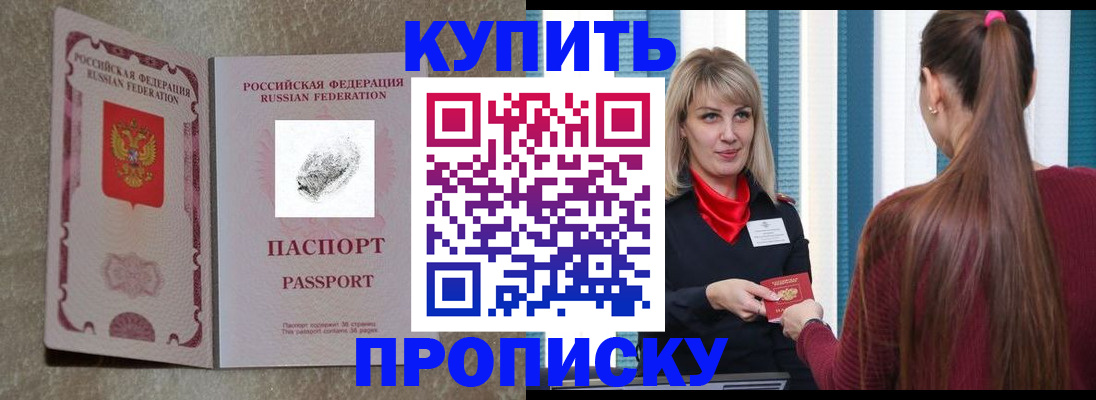 прописка паспорт в Очёре