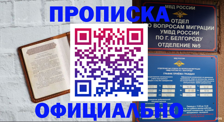 временная регистрация для школы в Очёре