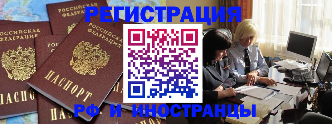 временная прописка в Очёре